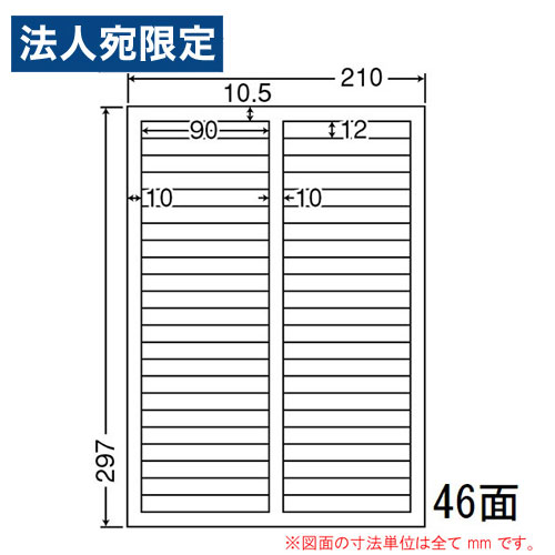 乐天商城 - 東洋印刷 ラベルシール nana 訂正用ラベル A4 46面 500シート LDW46EW 表示ラベル OAラベル タックシール 修正シール『時間指定不可』『代引不可』『送料無料（一部地域除く）』