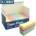 付箋 75×25mm 20冊 カラーアソート ふせん