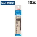 三菱鉛筆 油性ボールペン替芯 ジェットストリーム 多色多機能用 SXR-80-38 0.38mm 黒 10本 SXR8038K.24