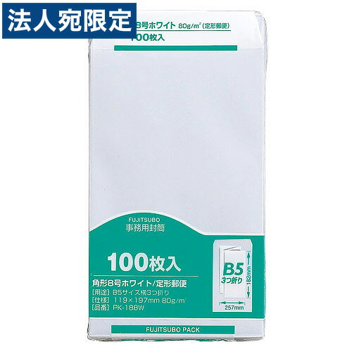 信封 - マルアイ クラフト封筒ホワイト 角8(80) PK-188W