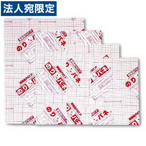 乐天商城 - ARTEのりパネ A2 420×594mm 5枚『代引不可』『送料無料（一部地域除く）』