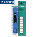 オート ガチャック 大 青 GL-600