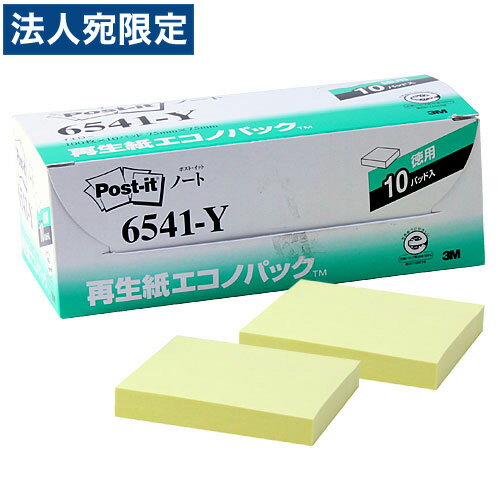 ※在庫数以上のご注文の場合、出荷まで約3〜5営業日お時間いただきます。（メーカー欠品時は別途ご連絡させていただきます）【必ずお読みください】お届け先の氏名に必ず法人名・屋号を記載ください。なお個人のお客様でもお届け先の氏名が法人名であればご注文いただけます。誤ってお届け先の氏名を個人名でご注文いただいた場合は、キャンセルさせていただきますのでご了承ください。■商品詳細サイズ：75×75mm材質　　中紙：古紙配合率100％　　中箱：古紙配合率90％カラー：イエローメーカー品番：6541-Y内容量：100枚×10冊購入単位：1パック(1000枚)配送種別：在庫品■環境に配慮した、古紙含有率100％の製品です。■横75mm側が粘着部分になっています。■グリーン購入法適合【検索用キーワード】4519001541284　楽天 通販 文具 事務用品 ふせん ポストイット 3M ぽすといっと さいせいしぱわーぱっく 75×75mm いえろー 1000まい 100まい×10さつ b04231 9H0421 オフィストラスト　3M 住友スリーエム　6541-Y 6541Y ふせん 付箋 ポストイット ポスト・イット POST-IT エコノパック