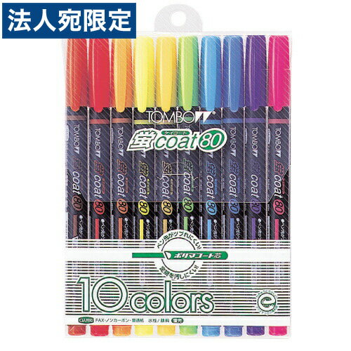 TOMBO 蛍コート80 10色セット