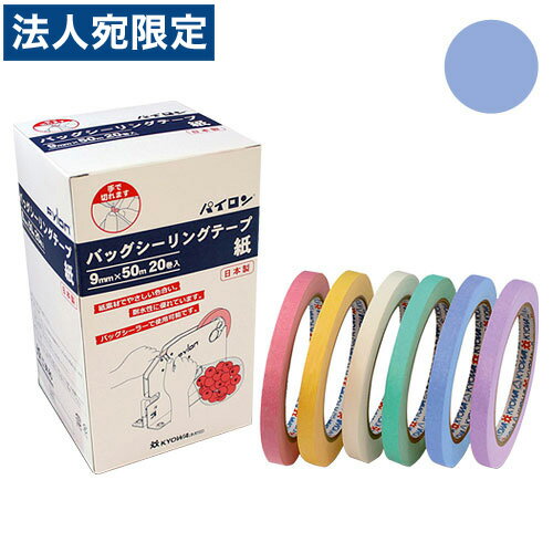  ѥ Хå󥰥ơ  9mm50m 