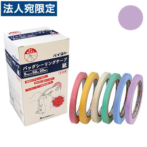  ѥ Хå󥰥ơ  9mm50m 