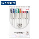 三菱鉛筆 ゲルインクボールペン ユニボール ワン UMN-S-38 0.38mm 8色セット UMNS388C ゲル 単色 ノック式 ボールペン