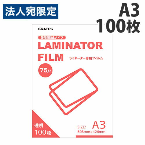 A3 Size - ラミネートフィルム A3 100枚入 75μ