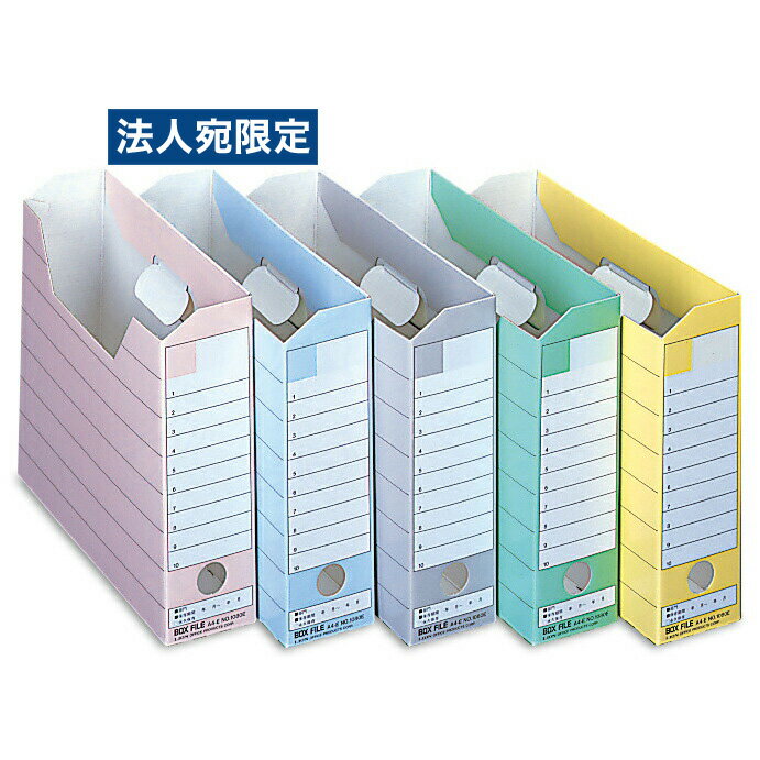 ※在庫数以上のご注文の場合、出荷まで約3〜5営業日お時間いただきます。（メーカー欠品時は別途ご連絡させていただきます）【必ずお読みください】お届け先の氏名に必ず法人名・屋号を記載ください。なお個人のお客様でもお届け先の氏名が法人名であればご注文いただけます。誤ってお届け先の氏名を個人名でご注文いただいた場合は、キャンセルさせていただきますのでご了承ください。5色パックなので、色ごとに分類が可能。ワンタッチ組立式。■グリーン購入法適合■商品詳細サイズ：260×316×78mm背幅：78mm材質　ダンボール製：古紙配合率87％カラー：グレー・ピンク・グリーン・イエロー・ブルー各1冊メーカー品番：CS-1080E内容量：1冊×5色購入単位：1パック(5冊)配送種別：在庫品【検索用キーワード】4903331872253　楽天 通販 文具 事務用品 ファイル フォルダー ボックス ケース ボックスファイル 紙製 LION ぼっくすふぁいる5いろぱっく A4よこ 5さつ b02805 9F0322 オフィストラスト　ライオン LION ライオン事務器　CS-1080E CS1080E ファイル ボックスファイル ファイルボックス