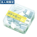 OHTO ガチャ玉 中 50個プラケース入
