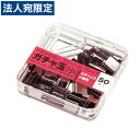 OHTO ガチャ玉 小 50個プラケース入