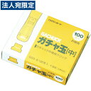 OHTO ガチャ玉 中 お徳用100個入