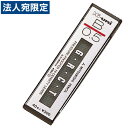 三菱シャープ芯 ハイユニ 0.5mm B 40本入
