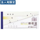 領収証 2枚複写 25枚×10冊