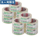 透明梱包用テープ カッター無し 50巻『送料無料(一部地域除く)』