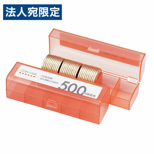 オープン工業 コインケース 500円硬貨用 M-500 硬貨 小銭 コイン 整理 収納 管理 500円 500円用