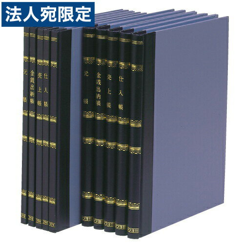コクヨ 帳簿 200頁 銀行勘定帳