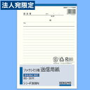 コクヨ ファクシミリ用送信用紙 B5タテ 50枚