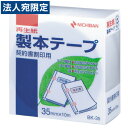 ニチバン 製本テープ BK-35 35mm×10m 緑 4987167002206（10セット）