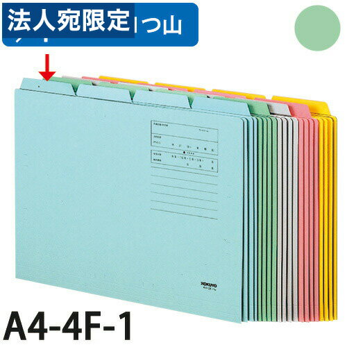  1/4 åȥե 顼 1Ф A4  10 A4-4F-1G