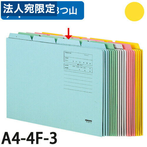  1/4 åȥե 顼 3Ф A4  10 A4-4F-3Y