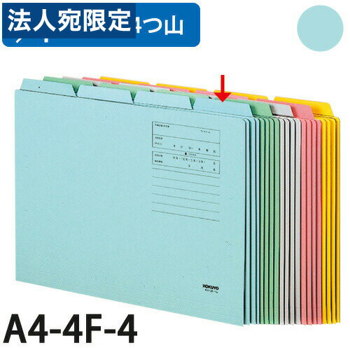  1/4 åȥե 顼 4Ф A4  10 A4-4F-4B