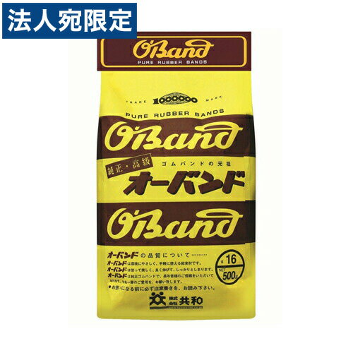 オーバンド No.10 500g 袋入 GC-015