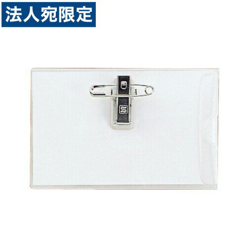 名刺型ソフト名札 大 両用 2枚セット