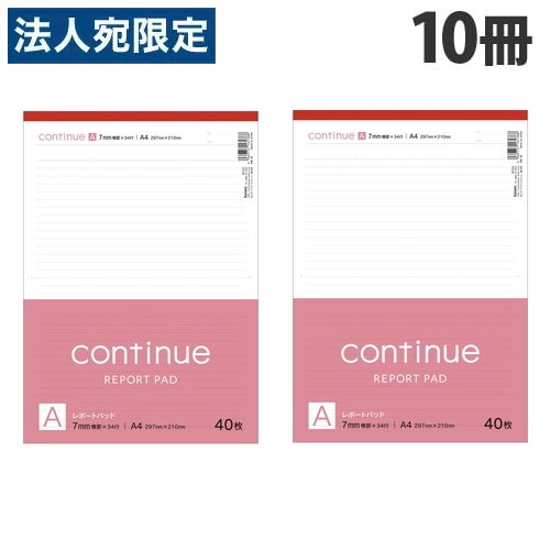 【必ずお読みください】お届け先の氏名に必ず法人名・屋号を記載ください。なお個人のお客様でもお届け先の氏名が法人名であればご注文いただけます。誤ってお届け先の氏名を個人名でご注文いただいた場合は、キャンセルさせていただきますのでご了承ください。当店人気のレポート用紙の業務用パックが新登場！！！■商品詳細サイズ：A4(297×210mm)枚数：40枚A罫(7mm横罫)行数：34行購入単位：1セット(10冊)配送種別：在庫品※リニューアルに伴いパッケージや商品名等が予告なく変更される場合がございますが、予めご了承ください。※モニターの発色具合により色合いが異なる場合がございます。【検索用キーワード】4969757161388 1M3848 9H0143 協和紙工 きょうわしこう kyowa 協和 きょうわ キョウワ レポート用紙 れぽーとようし レポートパッド れぽーとぱっど A4レポート用紙 A4レポートパッド ノート 紙 用紙 メモ メモ帳 continue コンティニュー A4 a4 A4A罫 a4a罫 7mm 7mm幅 横罫 横線 34行 勉強 仕事 論文 講義 授業 レポート 提出 文具 文房具 ステーショナリー 事務用品 オフィス用品