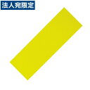 マグネットシート 100×300 黄 CS-103-Y