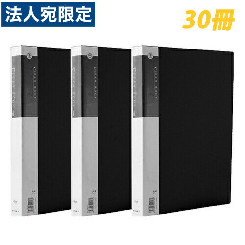 クリアブック A4 40ポケット 固定式 黒 30冊 【送料無料（一部地域除く）】『送料無料（一部地域除く）』