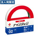 ニチバン ナイスタック (紙両面テープ)大巻 20mm×10m