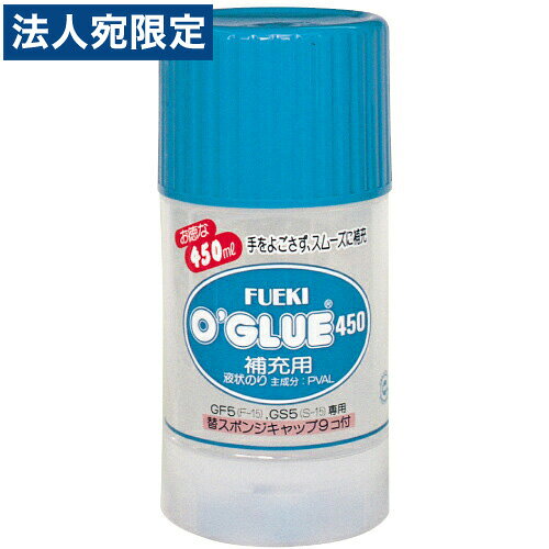 フエキ オーグルー(液体のり) 補充用