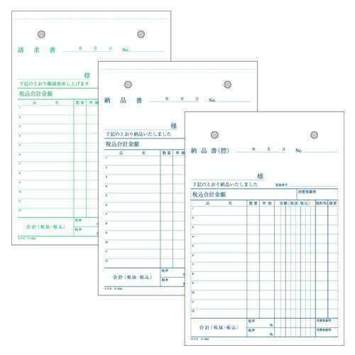 コクヨ NC複写簿ノーカーボン3枚納品書 請求付 12行50組 B6タテ 10冊 ウ-332『送料無料（一部地域除く）』 2