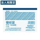 コクヨ 領収証 横書き 一色刷り B7ヨ