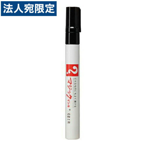 寺西化学 マジックインキ500 黒 1本