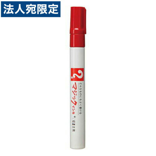 寺西化学 マジックインキ500 赤 1本