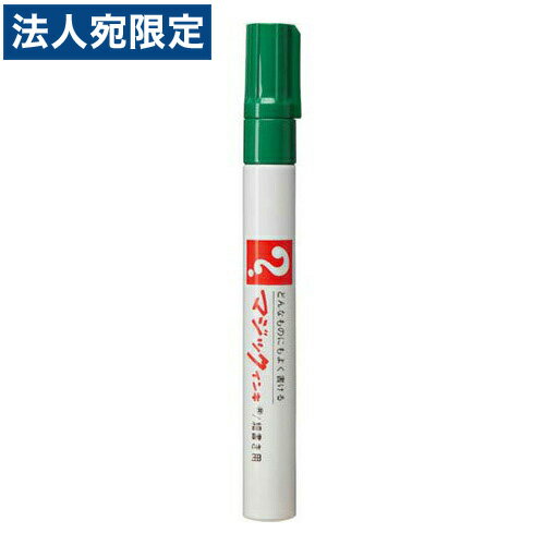 寺西化学 マジックインキ500 緑 1本