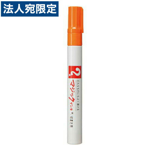 寺西化学 マジックインキ500 橙 1本