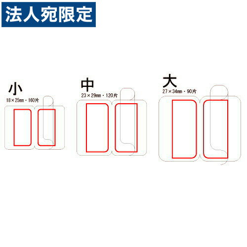 乐天商城 - ニチバン マイタックラベル ラミネートインデックス 大 赤枠 90片入