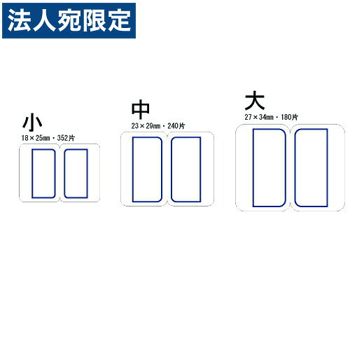 ※在庫数以上のご注文の場合、出荷まで約3〜5営業日お時間いただきます。（メーカー欠品時は別途ご連絡させていただきます）【必ずお読みください】お届け先の氏名に必ず法人名・屋号を記載ください。なお個人のお客様でもお届け先の氏名が法人名であればご注文いただけます。誤ってお届け先の氏名を個人名でご注文いただいた場合は、キャンセルさせていただきますのでご了承ください。■商品詳細サイズ：27×34mmカラー：青枠購入単位：1パック(90片入)配送種別：在庫品■ラミネートインデックスは透明なプラスチック保護フィルム付のラベルです。メーカー品番：ML-233B【検索用キーワード】4987167001360　楽天 通販 文具 事務用品 事務用品 ラベル シール にちばん まいたっくらべる らみねーといんでっくす だい あおわく 90かたいり b00902 9W0495 オフィストラスト　ニチバン NICHIBAN　ML233B　インデックス タックインデックス マイタック