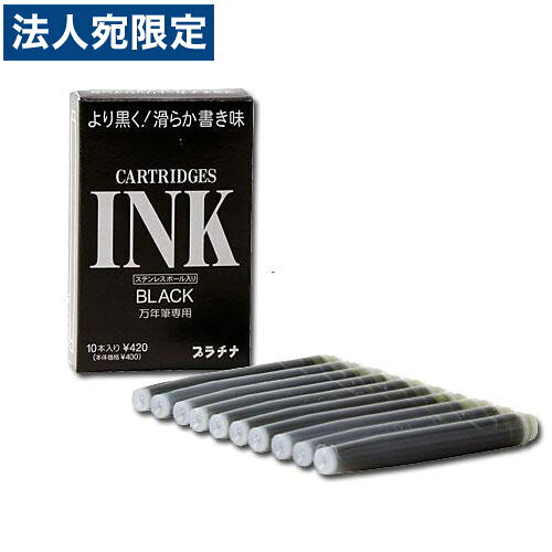 プラチナ万年筆 万年筆用カートリッジインク ブラック 10本入 SPSQ-400 #1