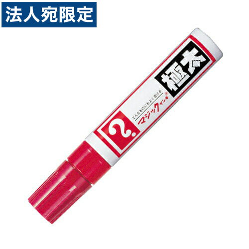 ※在庫数以上のご注文の場合、出荷まで約3〜5営業日お時間いただきます。（メーカー欠品時は別途ご連絡させていただきます）【必ずお読みください】お届け先の氏名に必ず法人名・屋号を記載ください。なお個人のお客様でもお届け先の氏名が法人名であればご注文いただけます。誤ってお届け先の氏名を個人名でご注文いただいた場合は、キャンセルさせていただきますのでご了承ください。大型掲示物、ポスターやポップに。棒グラフの記入や梱包作業の時にも便利です。■商品詳細サイズ：線幅：18.0mm 長さ：139mm材質：ガラスカラー：赤メーカー品番：MGD-T2購入単位：1本配送種別：在庫品【検索用キーワード】4902071521827　楽天 通販 文具 事務用品 筆記用具 ペン マーカー 油性マーカー てらにしかがく まじっくいんき・ごくぶと あか b03345 9G0344 オフィストラスト　寺西化学 寺西　MGD-T2 MGDT2 マーカー 油性マーカー マジック 油性マジック マジックインキ