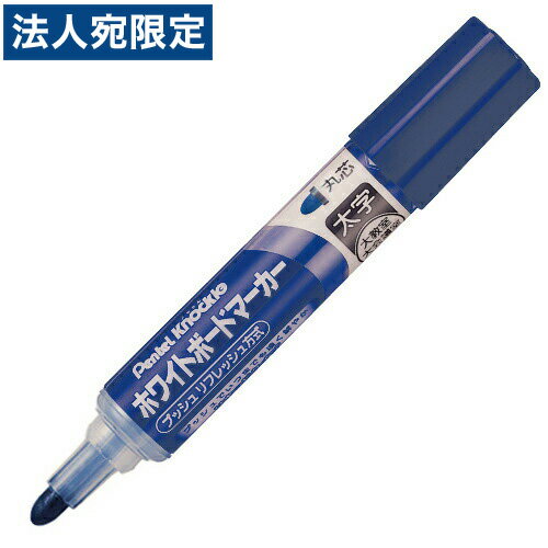 ぺんてる ホワイトボードマーカー 太字 丸芯 青 EMWL5W-C
