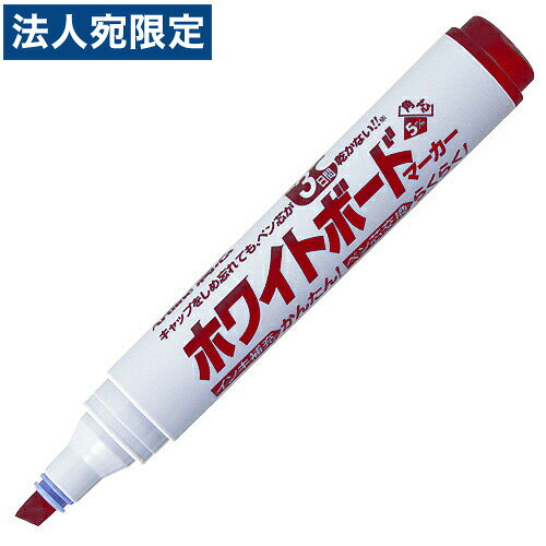 ※在庫数以上のご注文の場合、出荷まで約3〜5営業日お時間いただきます。（メーカー欠品時は別途ご連絡させていただきます）【必ずお読みください】お届け先の氏名に必ず法人名・屋号を記載ください。なお個人のお客様でもお届け先の氏名が法人名であればご注文いただけます。誤ってお届け先の氏名を個人名でご注文いただいた場合は、キャンセルさせていただきますのでご了承ください。■キャップをしめ忘れてもペン芯が約3日間乾きません。■商品詳細サイズ：線幅5.0mm材質　キャップ・本体：再生樹脂100％カラー：赤メーカー品番：K-529-R購入単位：1本配送種別：在庫品※リニューアルに伴いパッケージや商品名等が予告なく変更される場合がございますが、予めご了承ください。※モニターの発色具合により色合いが異なる場合がございます。【検索用キーワード】文具 事務用品 筆記用具 ペン マーカー ホワイトボードマーカー しゃちはた ぼーどまーかー なかじ5mm かどしん あか b04332 9G0524 SHACHIHATA K-529-R K529R 白板マーカー ホワイトボード用品 白板用品