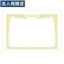 ササガワ OA賞状用紙 白上質紙 A3縦書き