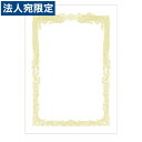 ササガワ OA賞状用紙 白上質紙 A4横書き