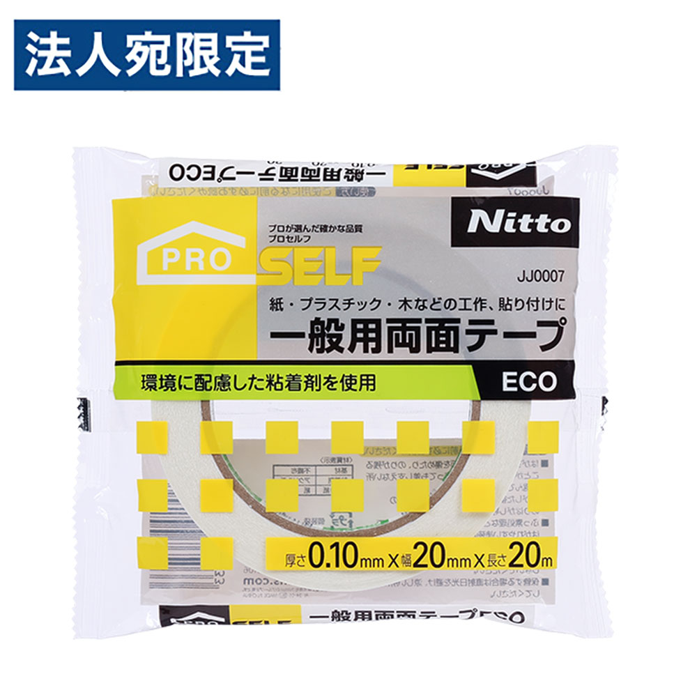 ※在庫数以上のご注文の場合、出荷まで約3～5営業日お時間いただきます。（メーカー欠品時は別途ご連絡させていただきます）【必ずお読みください】お届け先の氏名に必ず法人名・屋号を記載ください。なお個人のお客様でもお届け先の氏名が法人名であればご注文いただけます。誤ってお届け先の氏名を個人名でご注文いただいた場合は、キャンセルさせていただきますのでご了承ください。プロが選んだ確かな品質。プロセルフ。紙・プラスチック・木などの工作、貼り付けに。カット性がよくニオイも少ない。■商品詳細サイズ：20mm×20m材質：基材：不織布、粘着材：アクリル系粘着材、はくり紙：紙厚さ：0.12mm購入単位：1巻配送種別：在庫品※リニューアルに伴いパッケージや商品名等が予告なく変更される場合がございますが、予めご了承ください。※モニターの発色具合により色合いが異なる場合がございます。【検索用キーワード】4904140765033 B07066 9R0292 ニトムズ 一般用両面テープ ECO 20mm×20m JJ0007 梱包用品 梱包 作業用品 梱包資材 作業 店舗用品 店舗 文房具 文具 事務用品 NITTO nitto Nitto にとむず PROSELF proself PRO SELF pro self プロセルフ 一般用 一般 両面テープ 両面 テープ エコ 20mm 20m 幅20mm 長さ20m 20×20 梱包テープ シール 粘着テープ 粘着シール 粘着 紙 プラスチック 木 写真 スクラップ 工作 貼り付け 貼りつけ 貼付け 紙工作 仮止め 仮どめ 接着 プロ用 プロ