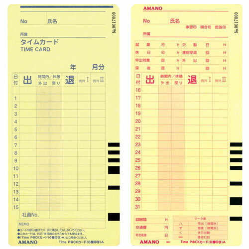 アマノ タイムカード TimeP＠CKカード6欄A (月末/15日締) 100枚入 AMANO タイムパック 6欄印字 Aカード 2