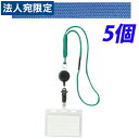 『取寄品』ソニック リール式吊下げ名札(2枚収納タイプ) 青 5枚セット NF-418-B